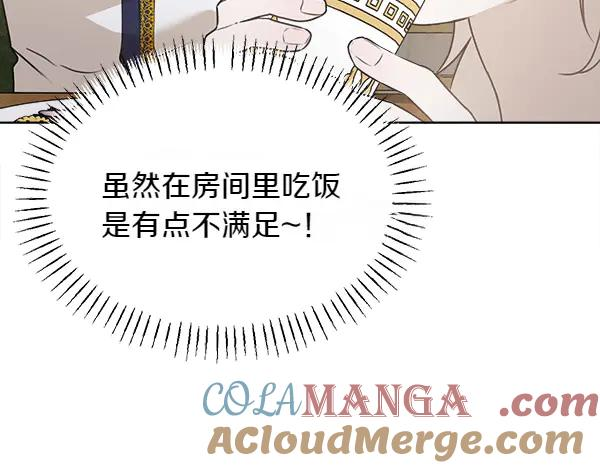 第22话 邀请 第33页