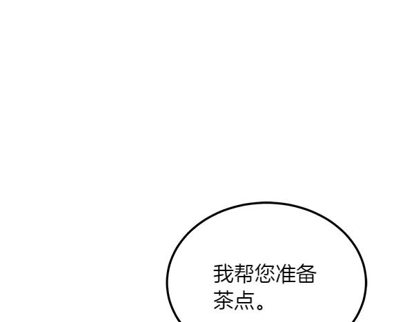第22话 邀请 第34页