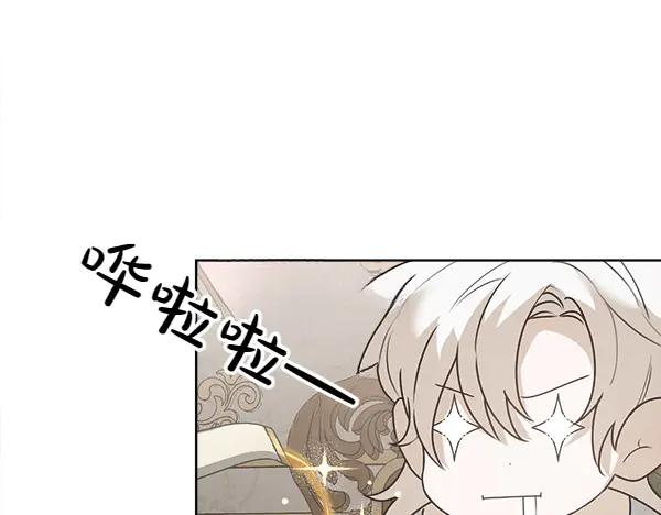 第22话 邀请 第40页