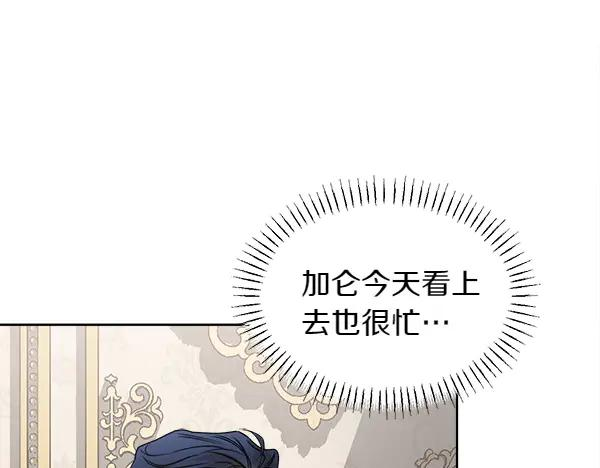 第22话 邀请 第43页
