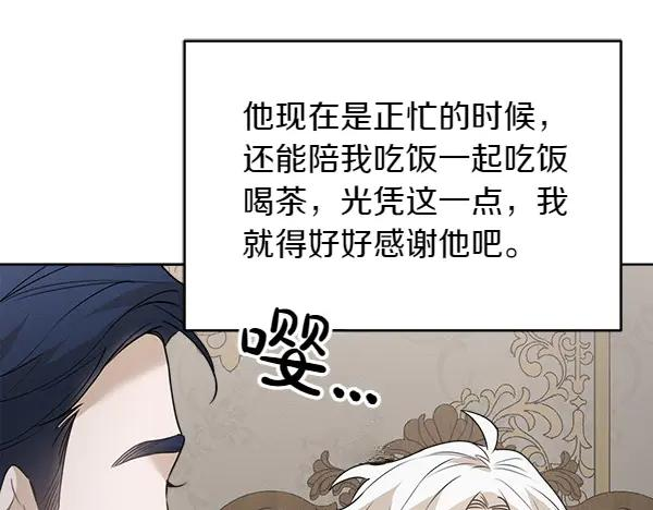 第22话 邀请 第46页