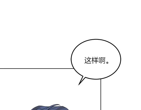 第22话 邀请 第51页