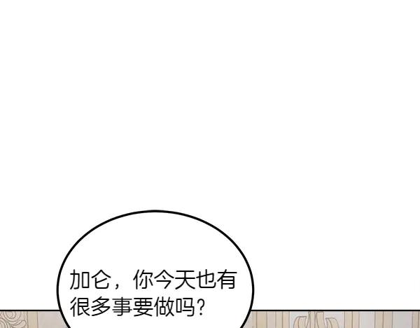 第22话 邀请 第54页