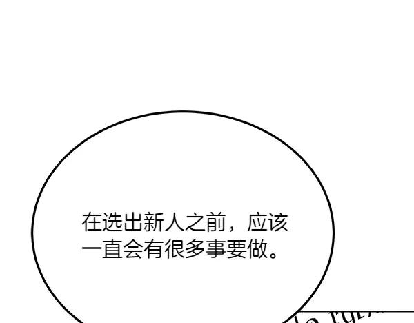 第22话 邀请 第58页