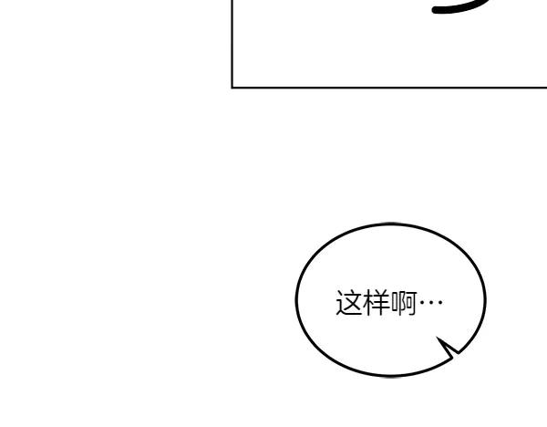 第22话 邀请 第60页