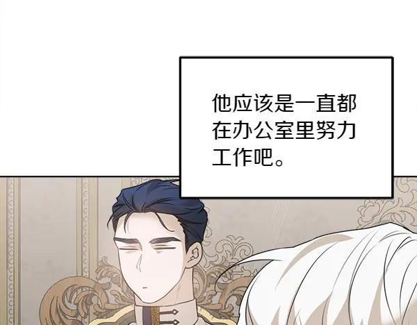 第22话 邀请 第62页