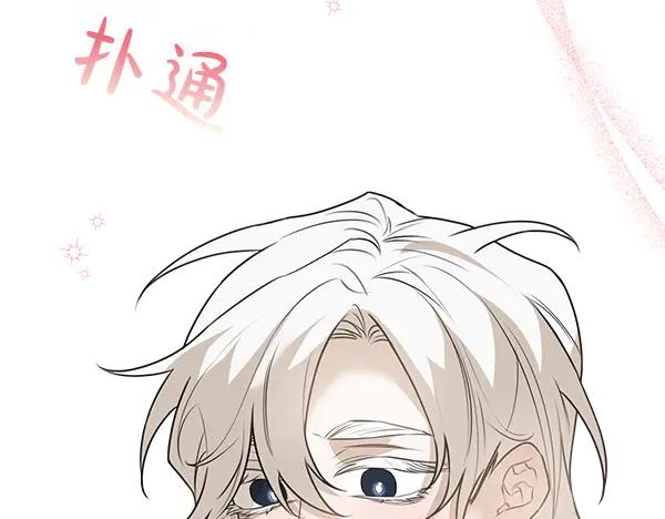 第22话 邀请 第71页