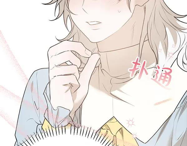 第22话 邀请 第72页