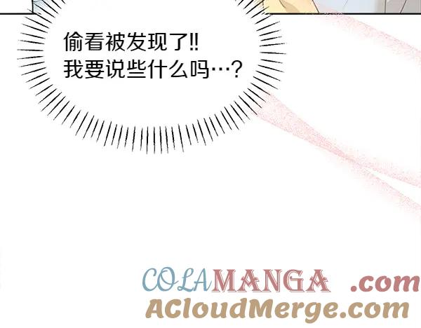 第22话 邀请 第73页