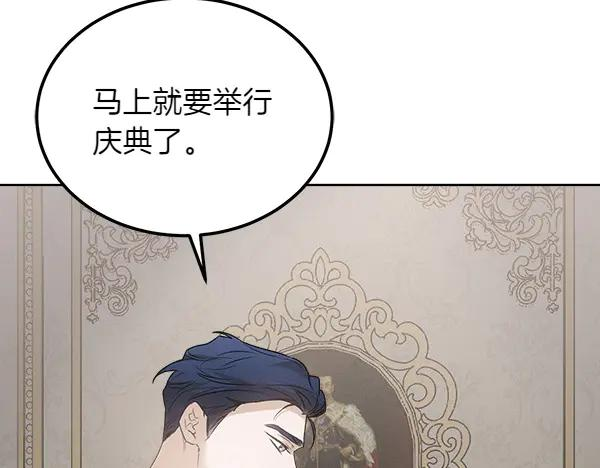 第22话 邀请 第80页
