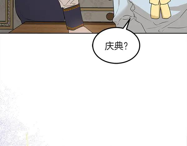 第22话 邀请 第82页