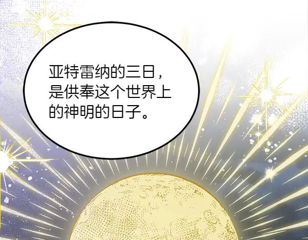 第22话 邀请 第83页