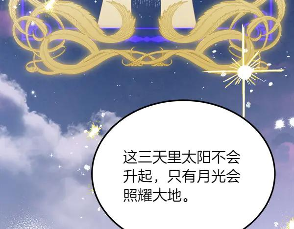 第22话 邀请 第86页