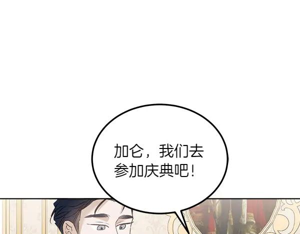 第22话 邀请 第95页
