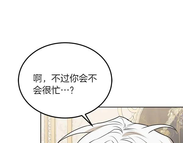 第22话 邀请 第98页