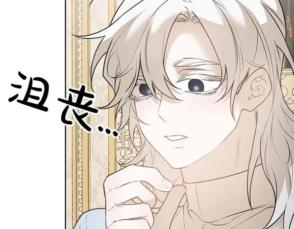第22话 邀请 第99页