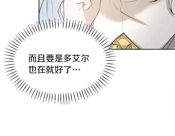 第22话 邀请 第100页