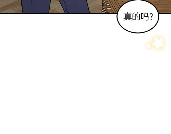 第22话 邀请 第104页