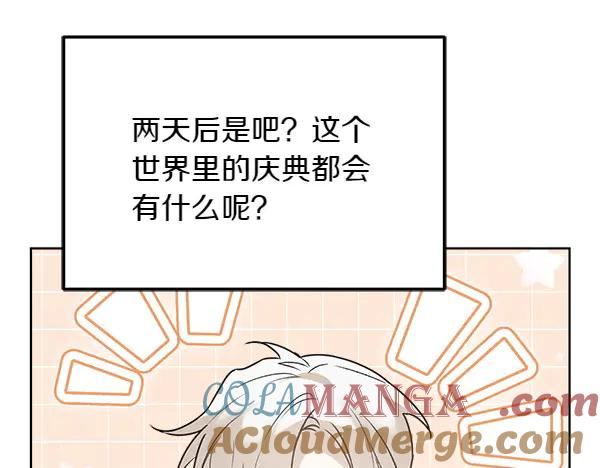 第22话 邀请 第105页