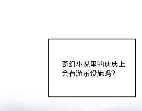 第22话 邀请 第108页