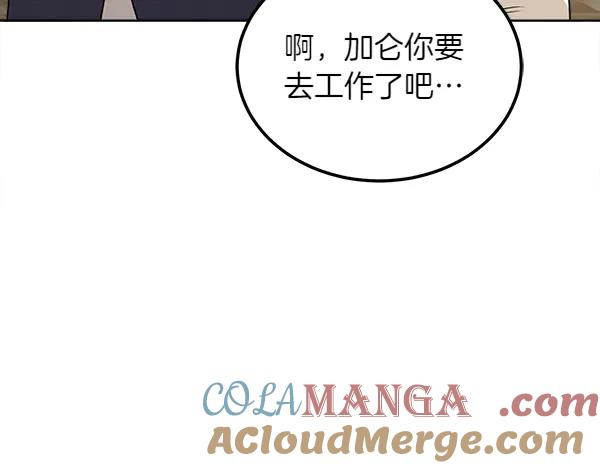 第22话 邀请 第117页