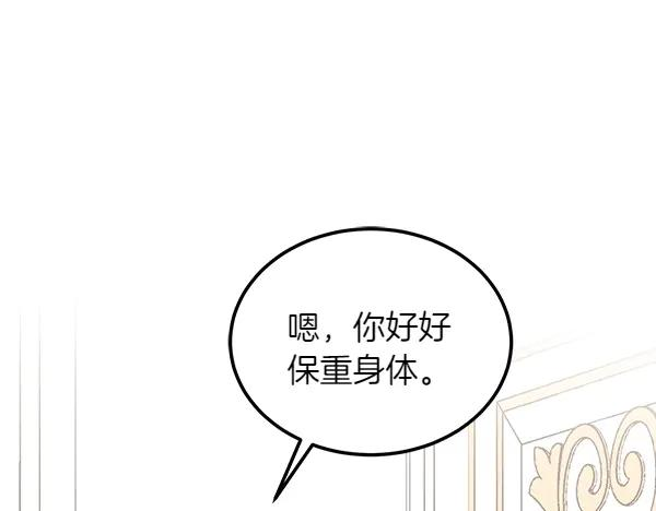 第22话 邀请 第118页