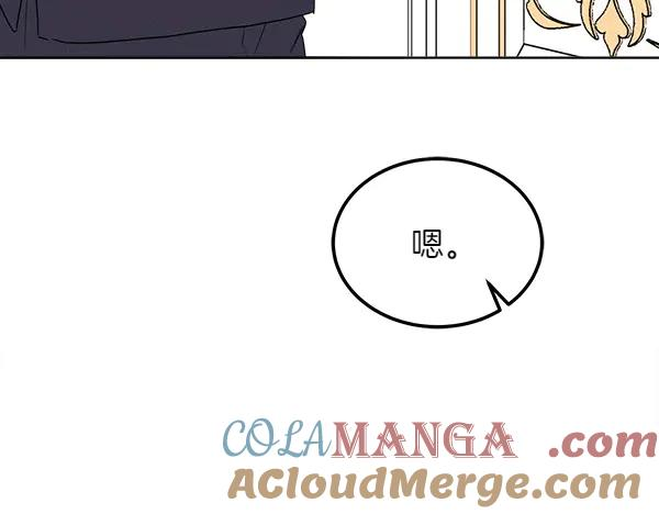 第22话 邀请 第121页