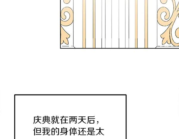 第22话 邀请 第123页