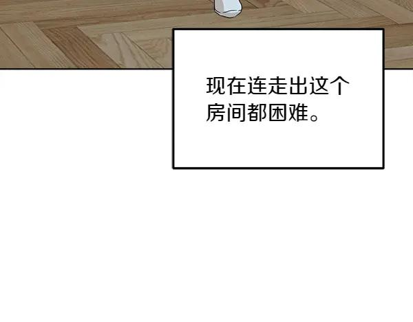 第22话 邀请 第126页