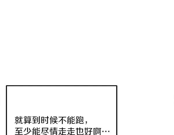 第22话 邀请 第128页
