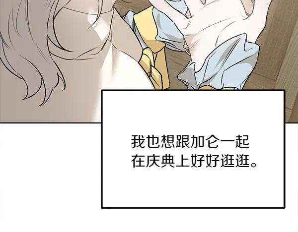 第22话 邀请 第130页