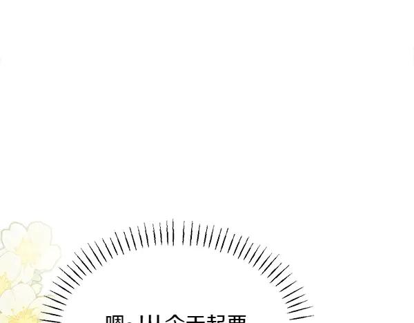 第22话 邀请 第131页