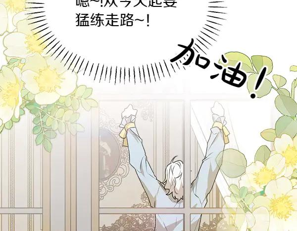 第22话 邀请 第132页