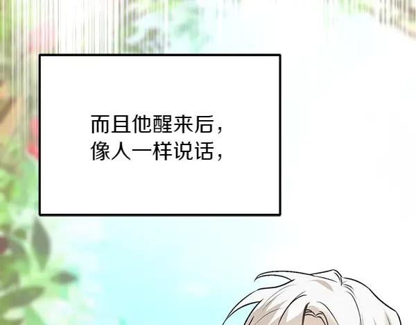 第22话 邀请 第147页