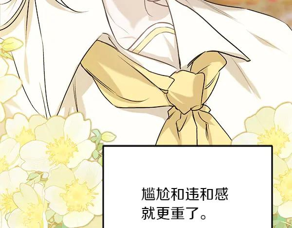 第22话 邀请 第150页