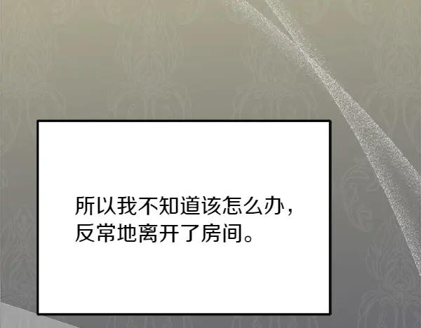 第22话 邀请 第152页
