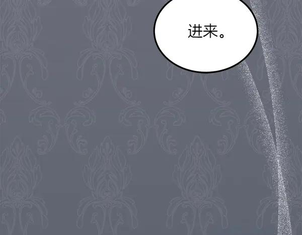 第22话 邀请 第159页
