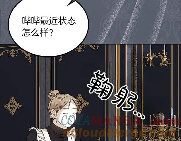 第22话 邀请 第161页