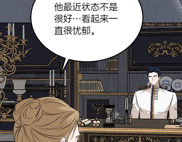 第22话 邀请 第164页