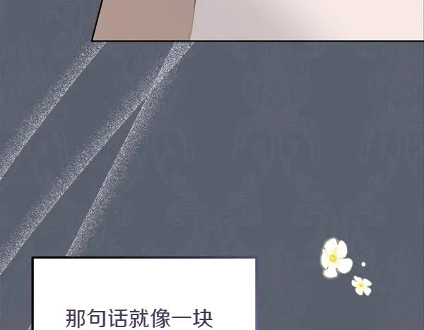第22话 邀请 第167页