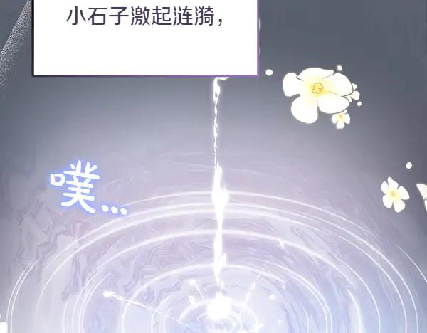 第22话 邀请 第168页