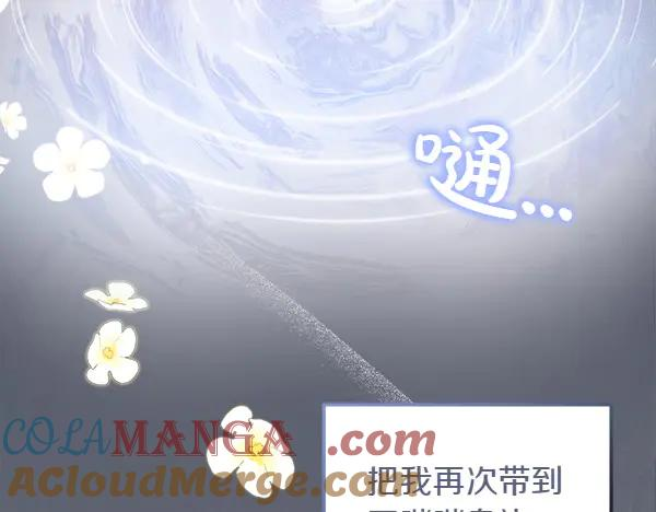 第22话 邀请 第169页