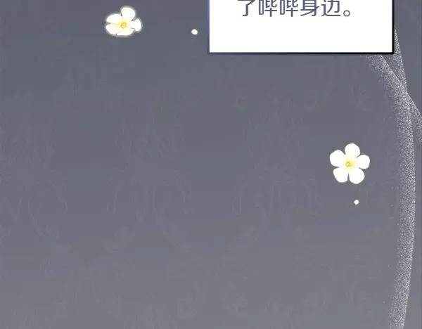 第22话 邀请 第170页