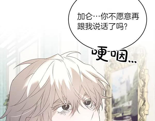 第22话 邀请 第172页
