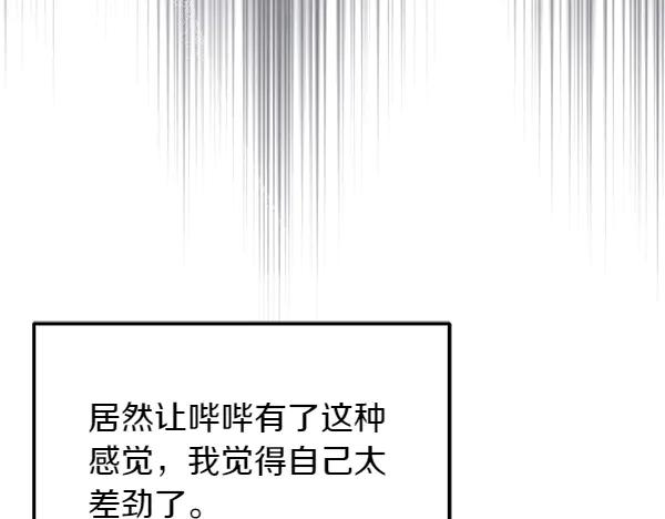 第22话 邀请 第176页