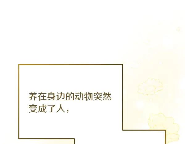 第22话 邀请 第180页