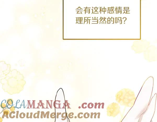 第22话 邀请 第181页