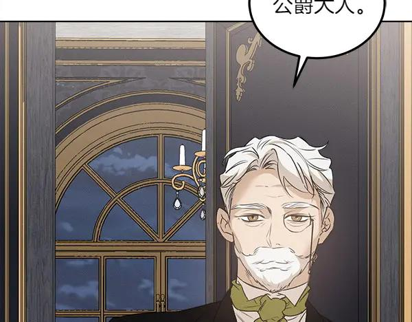 第22话 邀请 第186页