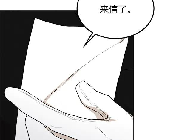 第22话 邀请 第190页