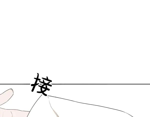 第22话 邀请 第192页
